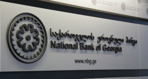 ეროვნული ბანკის უშედეგო პოლიტიკა გრძელდება