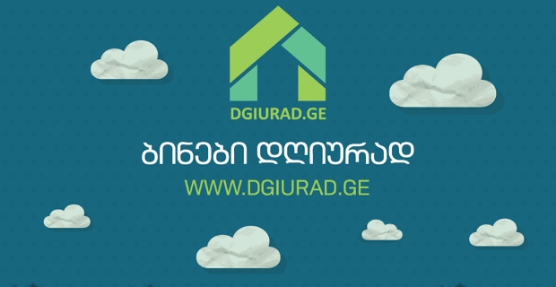 DGIURAD.GE Dgiurad.ge - ბინები დღიური გადახდით