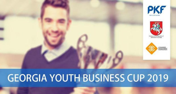 თბილისში „საქართველოს ახალგაზრდული ბიზნეს-თასი 2019“- ის ფინალური ეტაპი გაიმართება