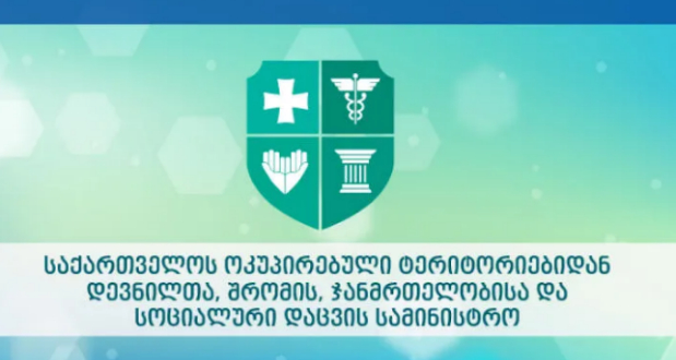 ჯანდაცვა ჯანდაცვის სამინისტრო კლინიკების მიერ გავრცელებულ ღია წერილს პასუხობს