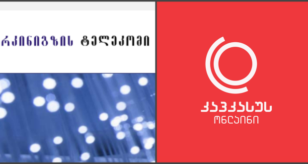 კავკასუსი