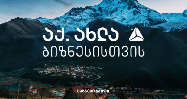 თიბისი