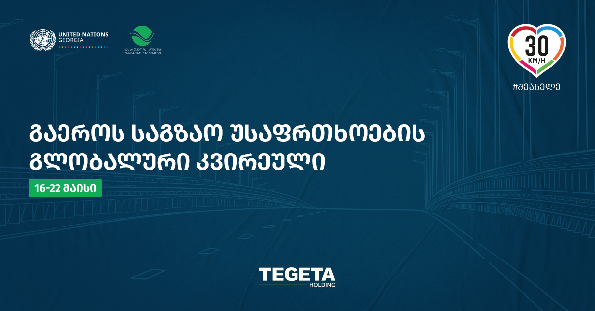 ვიზუალი უსაფრთხოება