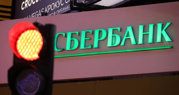 სბერბანკი