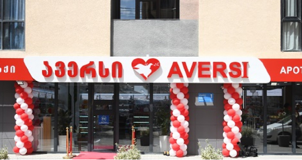 ავერსი