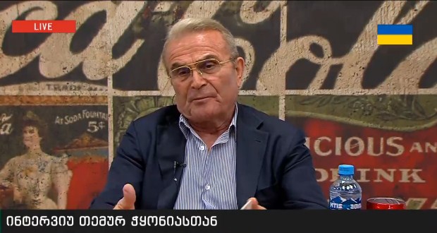 თემურ ჭყონია