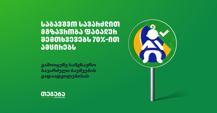 მთავარი ფოტო -ქარ სითი