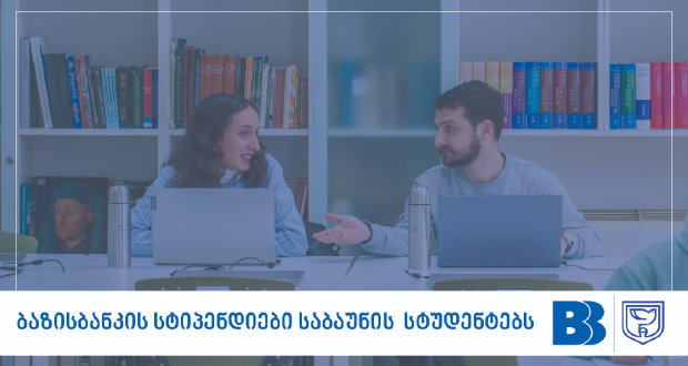 საბაუნი-ბბ