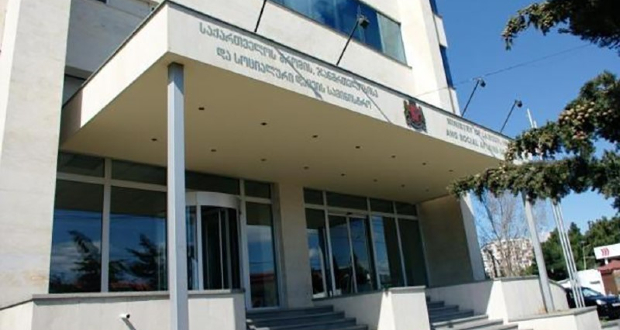 ჯანდაცვის სამინისტრო