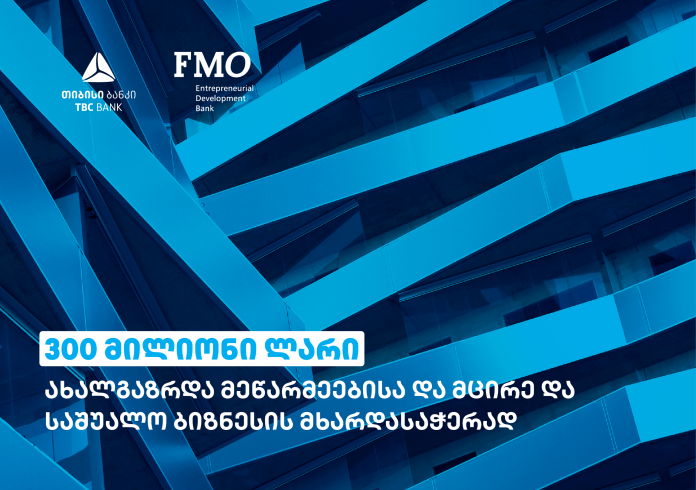პრესრელიზის ვიზუალი 03