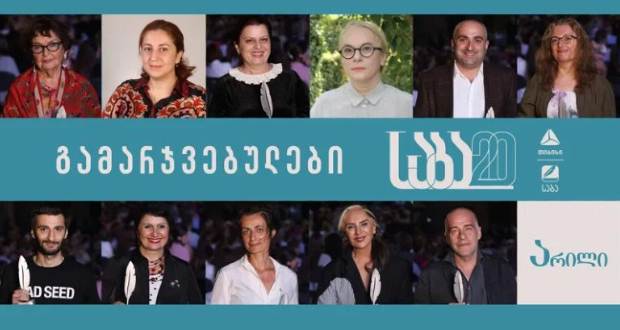 საბა