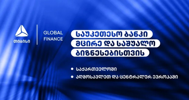 Global Finance - TBC