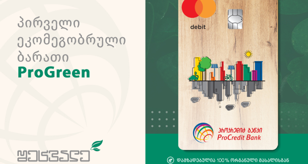 pr bank