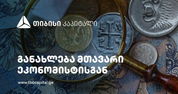 tbc capital
