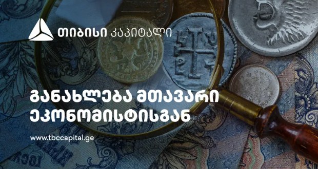 tbc capital