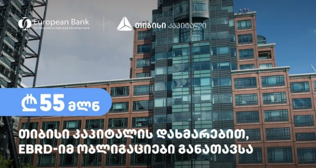 tbc-ebrd