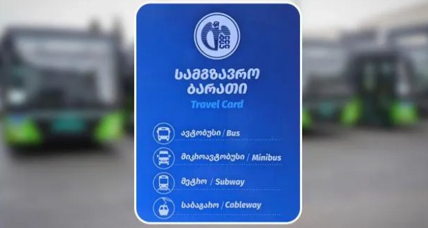 აბონიმენტი