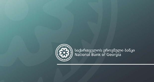 ეროვნული ბანკი