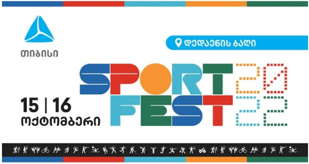 თიბისი-სპორტ ფესტ