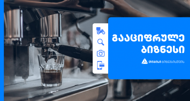 თიბისი