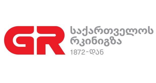 რკინიგზა