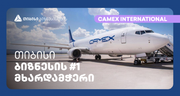 CAMEX