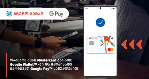 credo - google pay