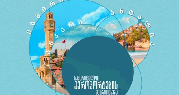SunExpress