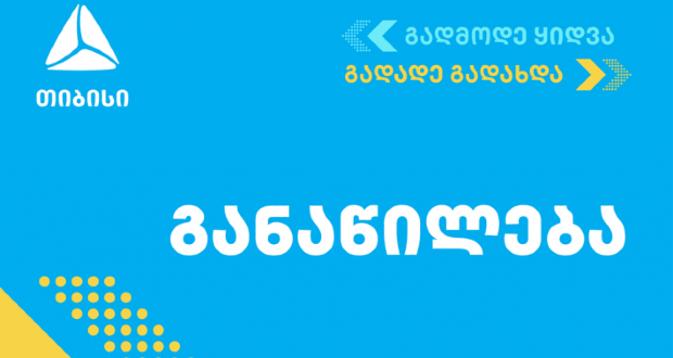 თიბისი განაწილება