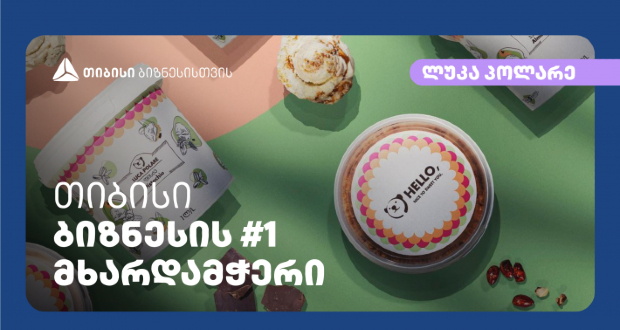 პოლარე