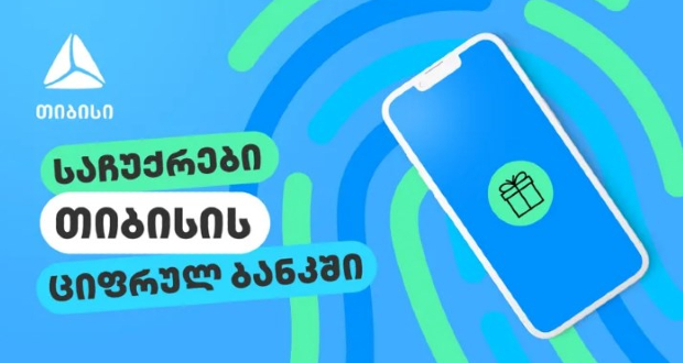 ციფრული ბანკი